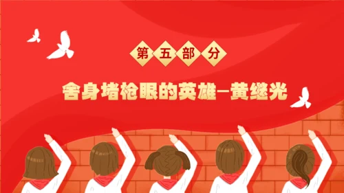历史英雄人物的故事通用PPT模板