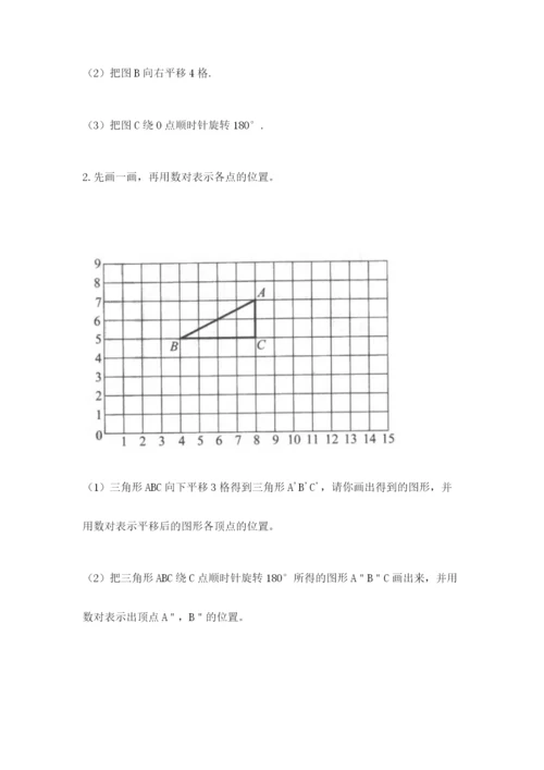 人教版小学五年级下册数学期末试卷及参考答案.docx