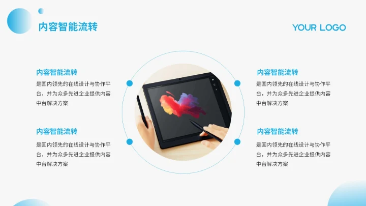 蓝色创意风专业级绘图板艺术创作新工具产品介绍PPT模板