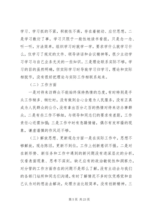 解放思想深化改革心得体会.docx