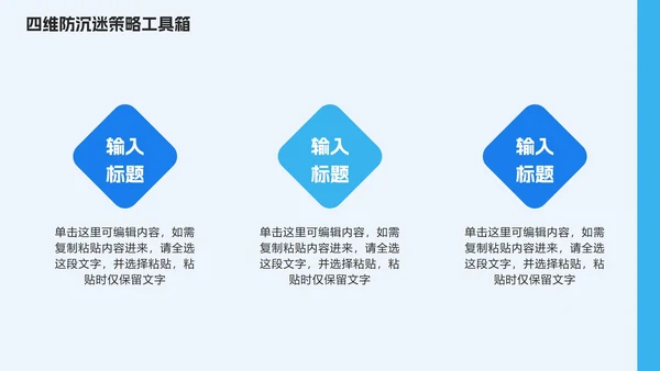 蓝色简约几何拒绝网瘾主题班会PPT模板