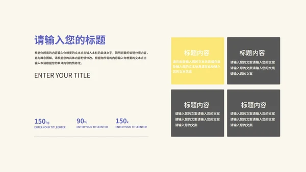 黄色音乐教学模板PPT模板