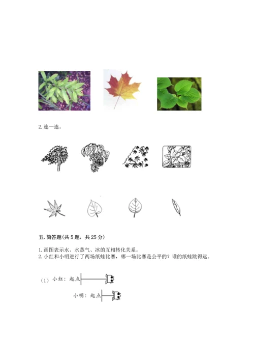 教科版一年级上册科学期末测试卷及一套答案.docx