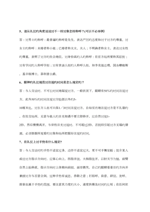 2023年志愿者知识竞赛题库.docx