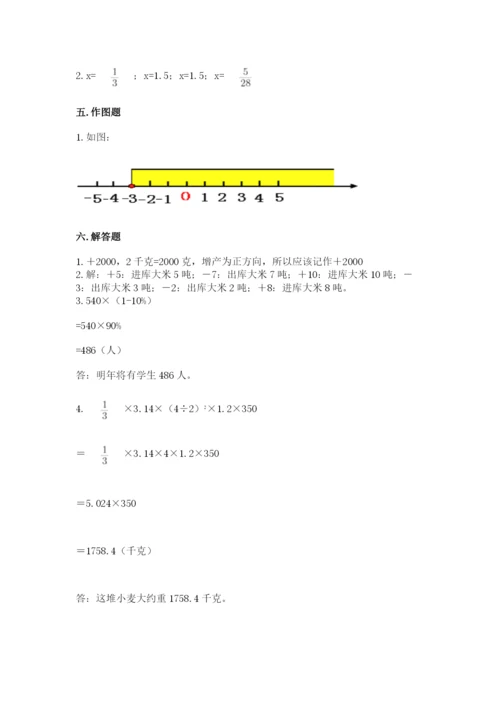 伊春市金山屯区六年级下册数学期末测试卷新版.docx