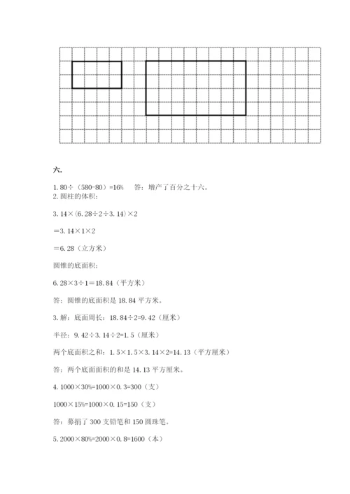 冀教版小升初数学模拟试题精品（典优）.docx