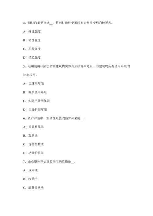 2023年江苏省上半年资产评估师资产评估复原重置成本试题.docx