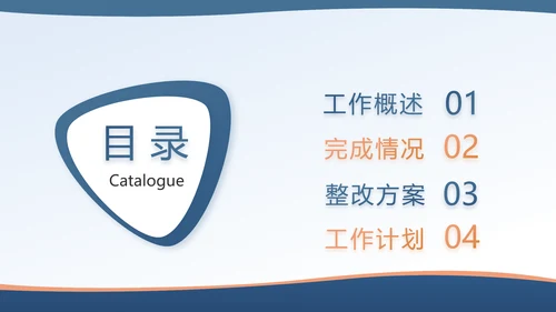 蓝色法律讲堂知识讲座培训宣传PPT