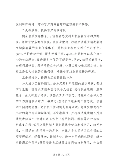 有关个人工作总结与计划范文.docx