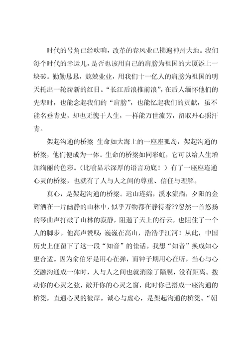 细节的魅力作文
