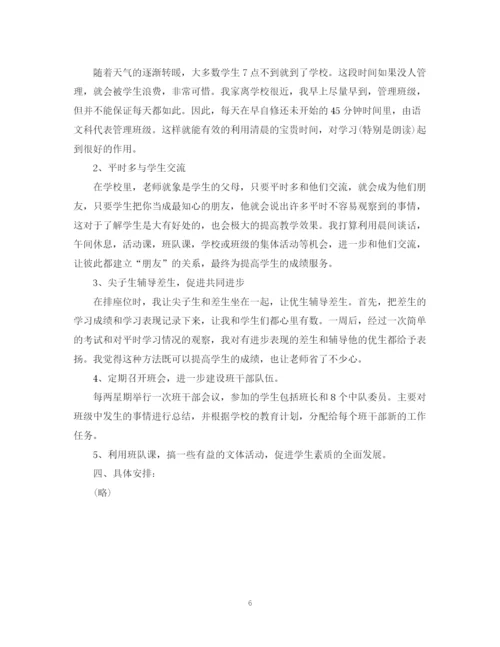 精编之学校两学一做学习教育计划范文.docx