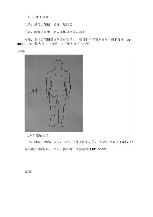06岁儿童精深中医健康管理系统技术要求规范试行