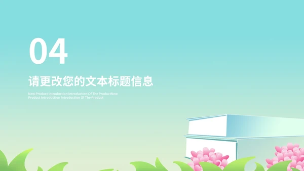 小清新学生高三高考倒计时PPT模板
