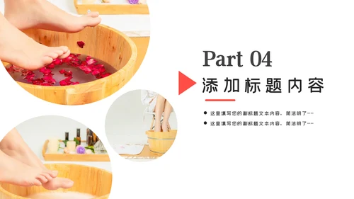 足疗保健养生足道SPA足底按摩PPT模板