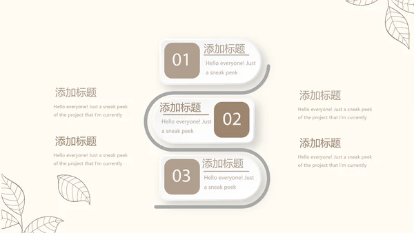 淡雅小清新终工作总结通用PPT动态模板