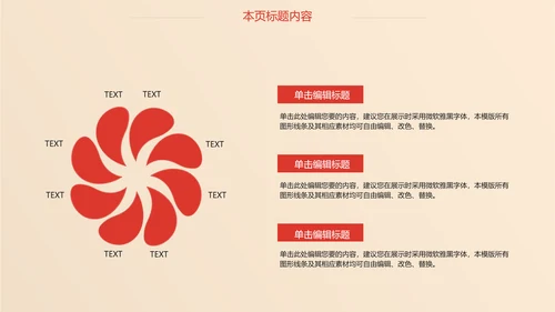 红色喜庆2017新年计划总结ppt模板