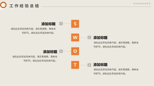 几何风工作汇报通用PPT母版