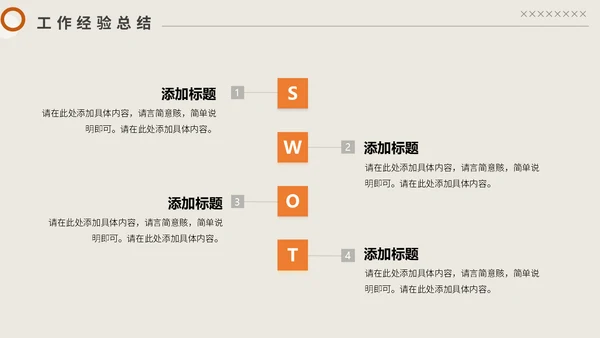 几何风工作汇报通用PPT母版