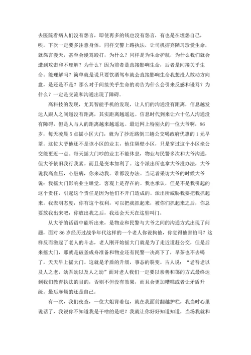 爱岗敬业主题演讲稿 15篇.docx