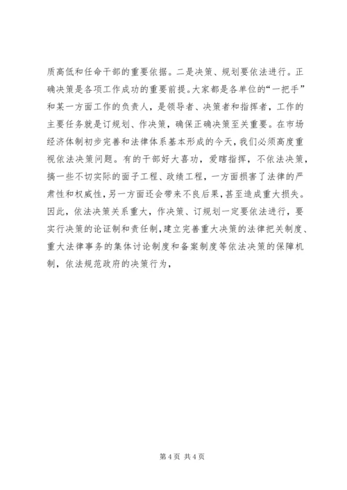 县委书记在颁发任命书大会上的讲话 (3).docx