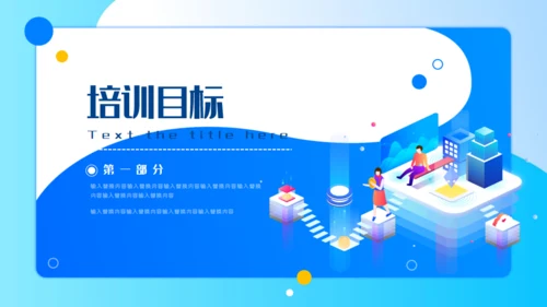 2.5D立体商务风服务礼仪培训通用PPT模板