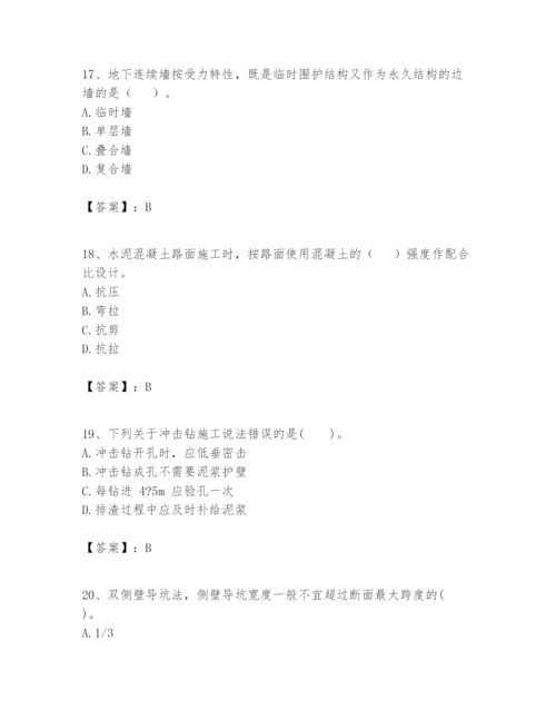 2024年一级建造师之一建市政公用工程实务题库（必刷）.docx