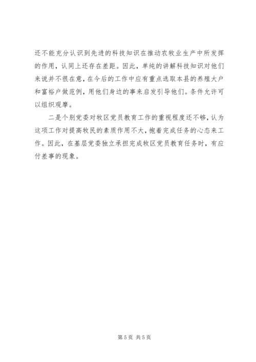 党员巡回教育工作小结.docx