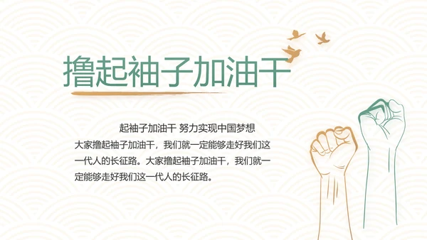 中国风纪检监察党建党风廉政建设文化动态PPT