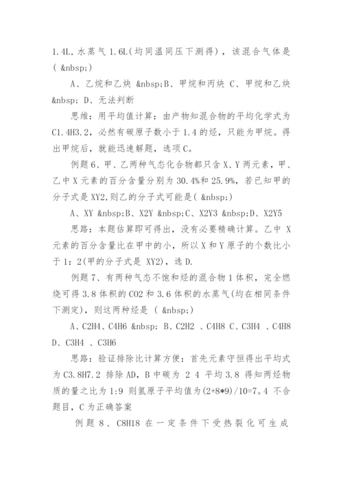 高考化学选择题答题技巧介绍.docx