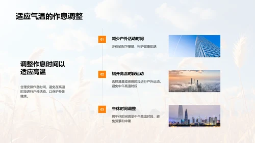 小满节气的影响及应对
