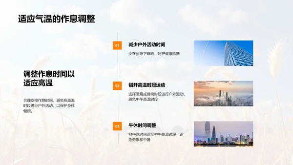 小满节气的影响及应对