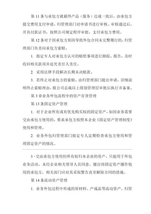 公司外包业务管理制度.docx