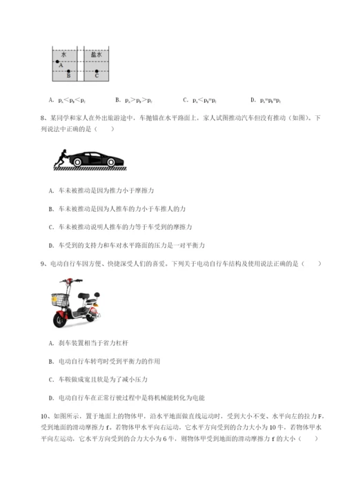 四川成都市华西中学物理八年级下册期末考试章节测试试题（含详解）.docx