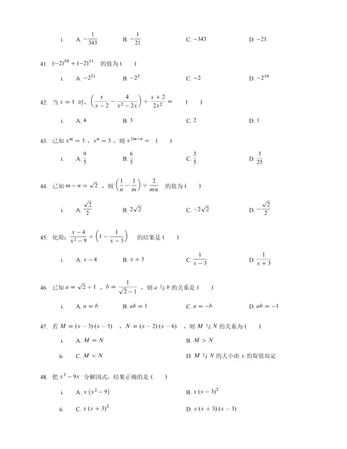 初二-二次根式计算练习200题.docx