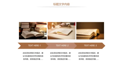 时尚读书阅读分享教育培训课件读书分享PPT模板