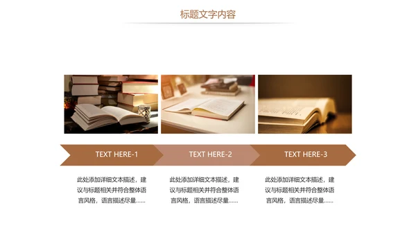 时尚读书阅读分享教育培训课件读书分享PPT模板