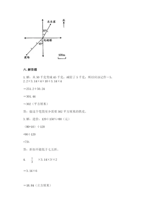 人教版六年级下册数学期末测试卷及答案【全国通用】.docx