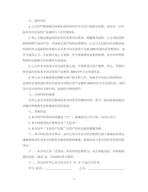 2023年运输公司转让合同.docx