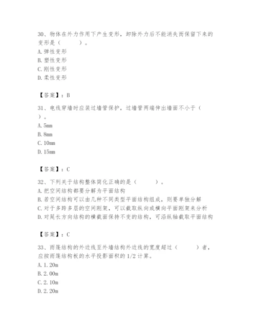 2024年施工员之设备安装施工基础知识题库附参考答案（研优卷）.docx