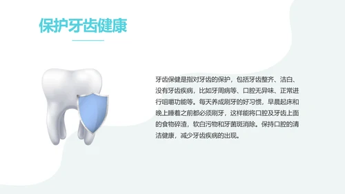蓝色简约医疗牙科工作总结汇报PPT