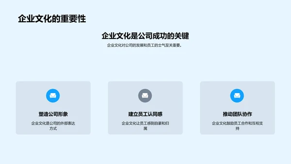 构建高效企业文化