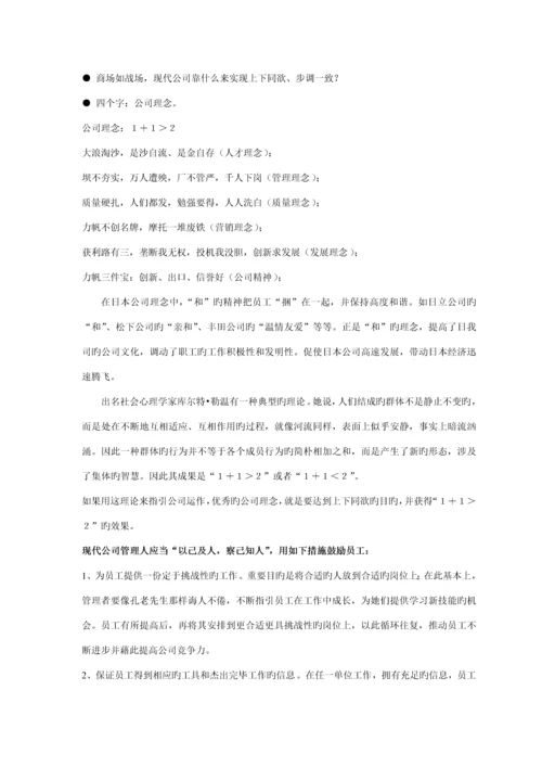 福建股份有限公司企业文化建设专题方案.docx