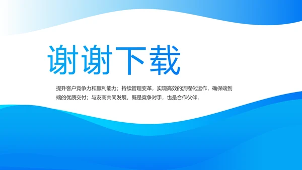 蓝色大气企业公司宣传简介动态PPT模板