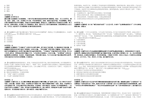 2022年12月浙江省温岭市卫生事业单位2023年公开招聘20名医学卫生类高学历人才53全真模拟试题壹3套含答案详解