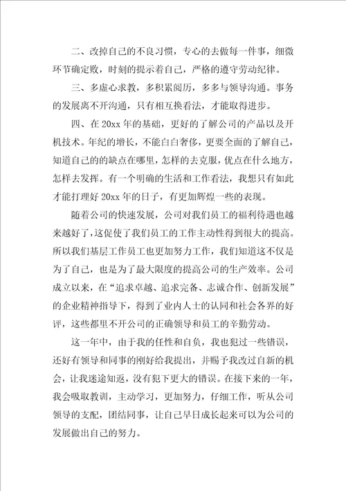 2022印刷工人工作总结