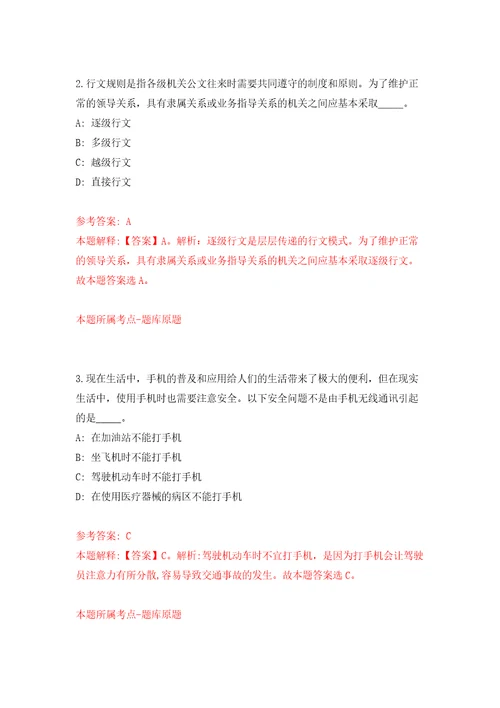 安徽合肥市自然资源和规划局招考聘用政府购买岗位服务人员3人模拟考试练习卷及答案第7版