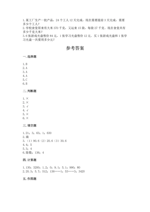 小学数学三年级下册期末测试卷附答案（研优卷）.docx