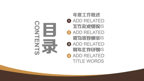 书籍教育教学培训课件通用PPT模板