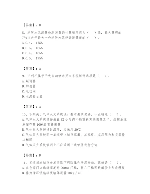 注册消防工程师之消防安全技术实务题库含完整答案（典优）.docx