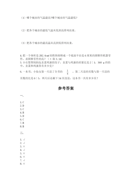 贵州省贵阳市小升初数学试卷（轻巧夺冠）.docx